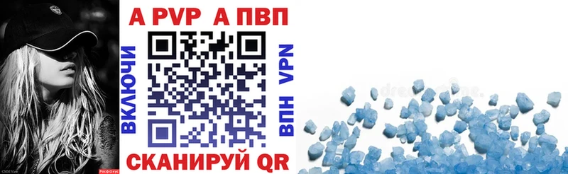 APVP кристаллы  Новый Оскол 