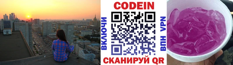 Codein Purple Drank  дарнет шоп  Новый Оскол 