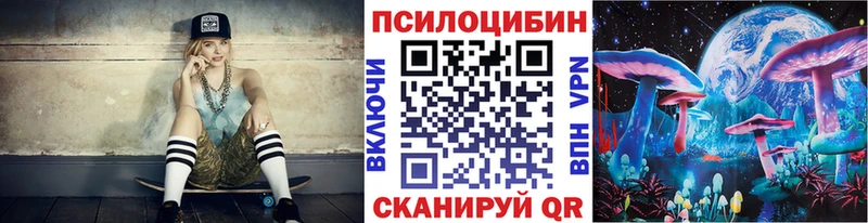 Псилоцибиновые грибы мухоморы  Новый Оскол 